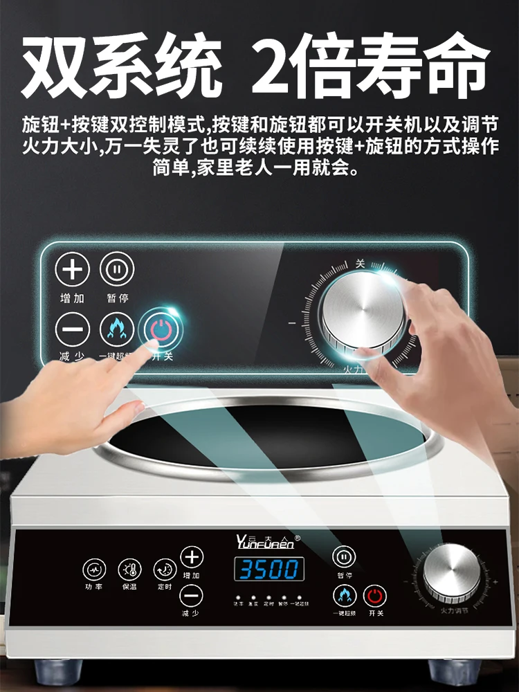 

220V Commercial Induction Cooker Household Concave High-power 3500w New Explosion Wok Multifunctional One Induction Cooker