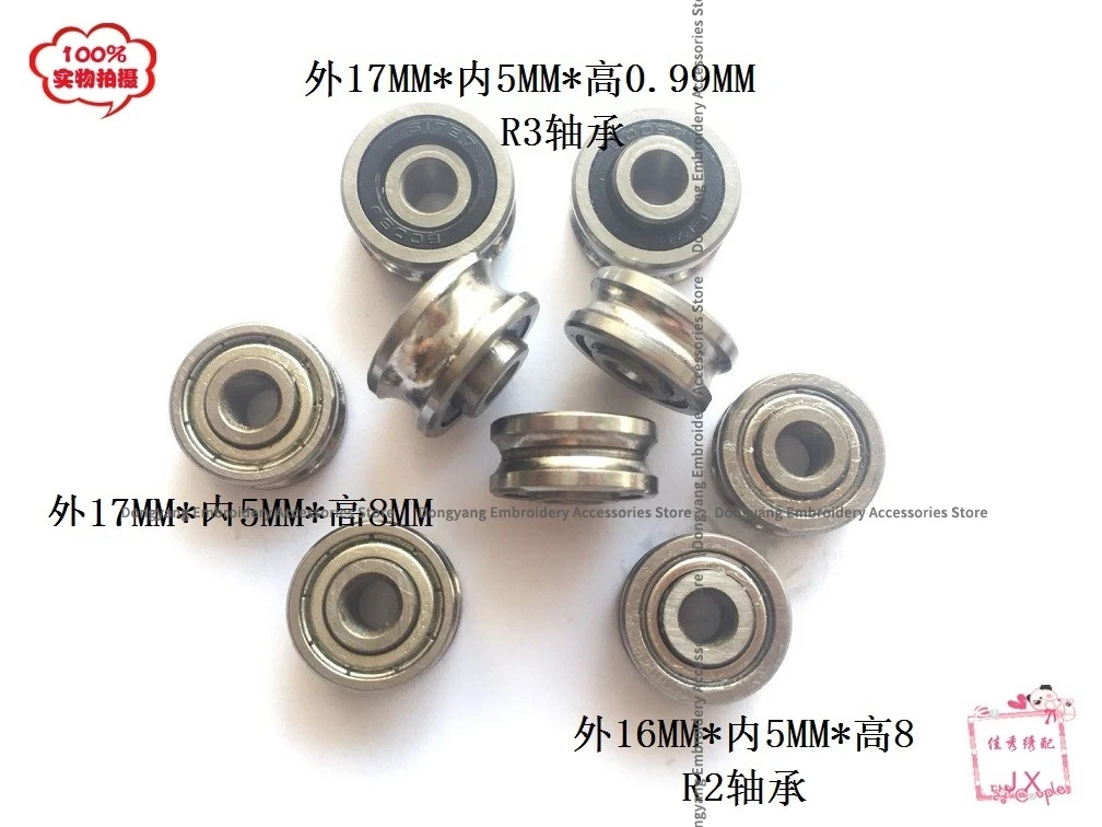 1PCS R2 R3 Bearing Guide Rail Bearings Linear Guide Rail Bearing Outer Diameter 16mm 17mm Swf Computer Embroidery Machine