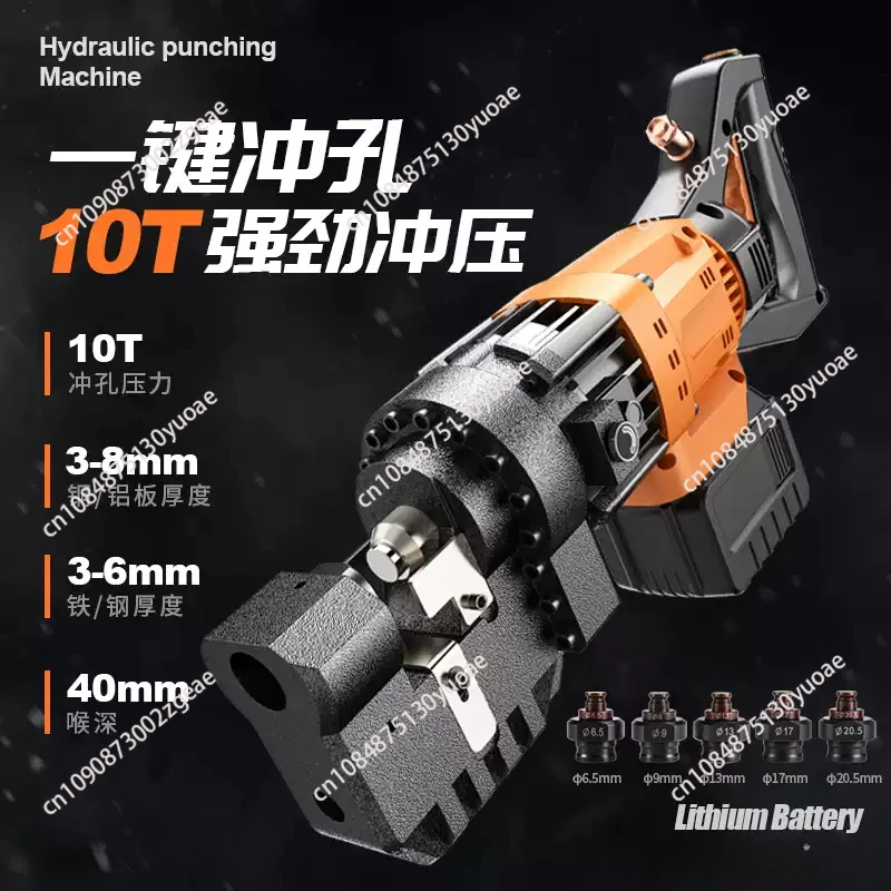 Electric hydraulic punching machine angle charging punching machine portable small open hole punching equipment