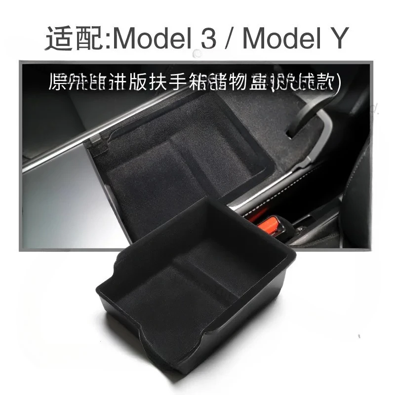 Suitable for Tesla MODEL 3 central control storage box Model Y armrest box storage box car modification