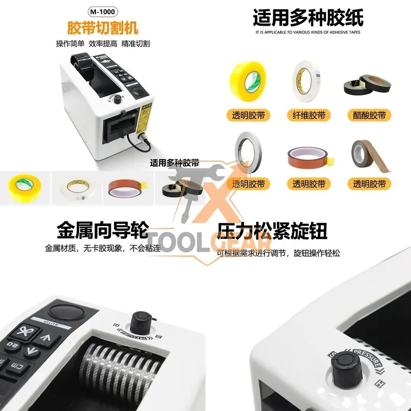 2026China*Factory* M-1000 Tape Machine, Automatic  Cutter, Goldfinger  Electric    , Tape Machine 1000S