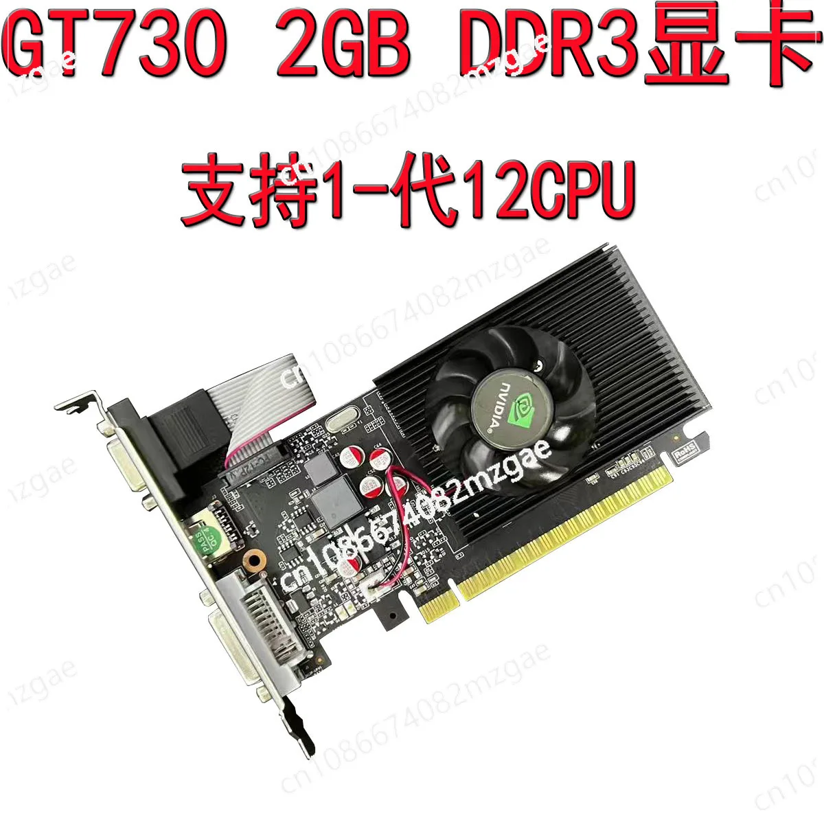 GT730 2GB independent graphics card DDR3 graphics memory computer half height knife card small chassis dual screen graphics card