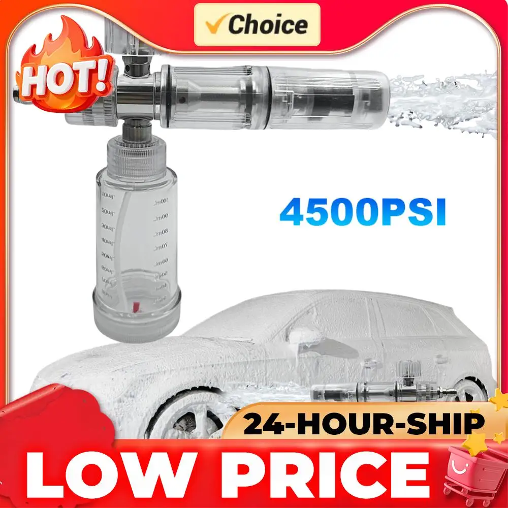 

1/2 шт. Многофункциональный бытовой пистолет для мойки автомобилей, распылитель пены 100 мл, регулируемый распылитель мыльной пены 4500PSI