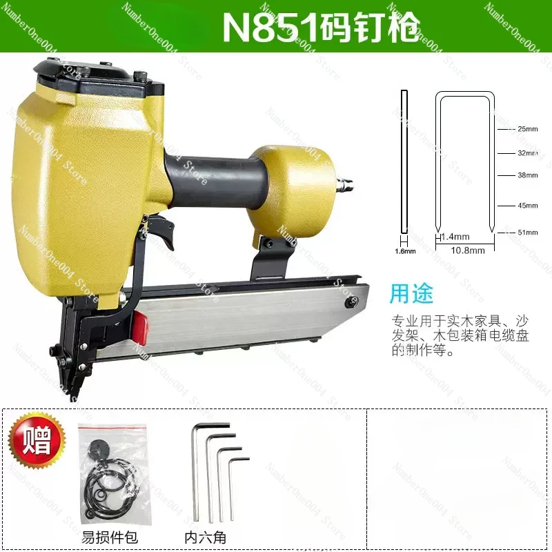 Applicable to Pw2638 Large Code Nailed Gun U-Type Pneumatic Strip Nail Gun Pneumatic Staple  Continuous Delivery Switch