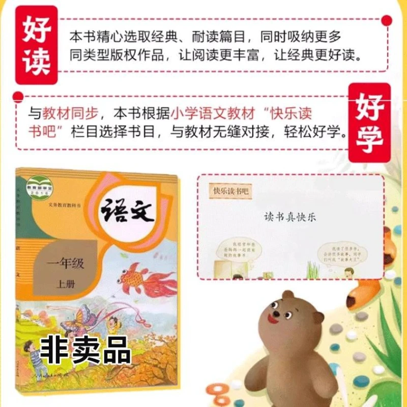 First Grade Extracurricular Books, Read Fairy Tales, Fables, Nursery Rhymes, and Traditional Chinese Culture with Adults