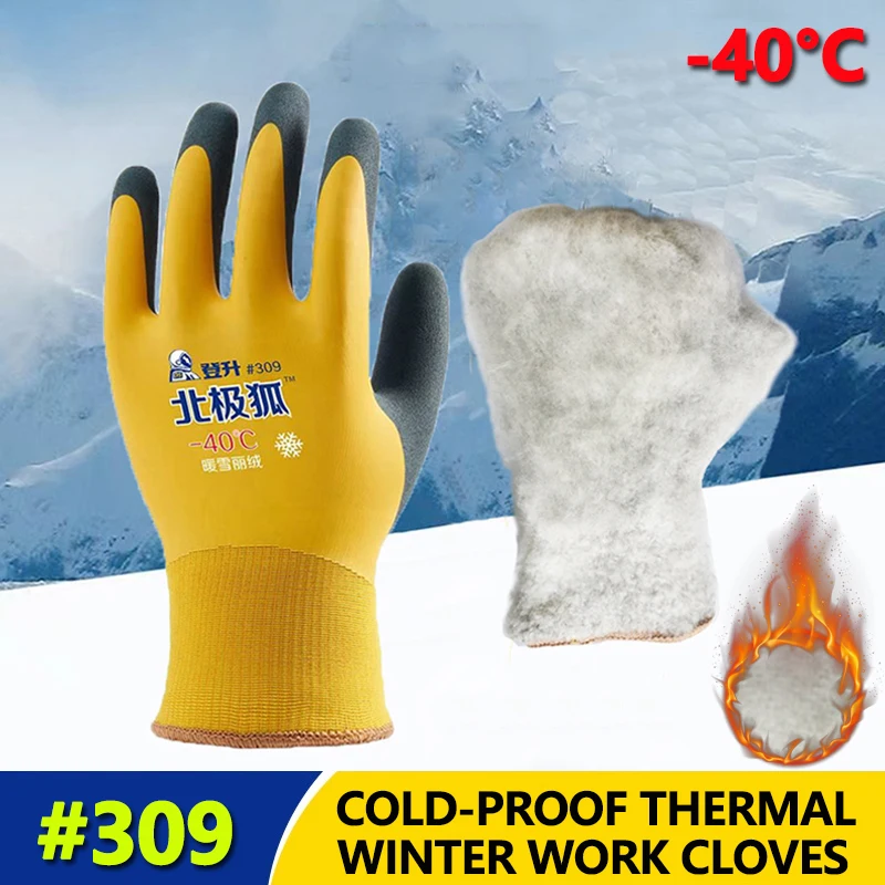 -40°C Thickened Work Gloves Waterproof Windproof Coldproof Full Finger Gloves Winter Padded Outdoor Riding Gloves