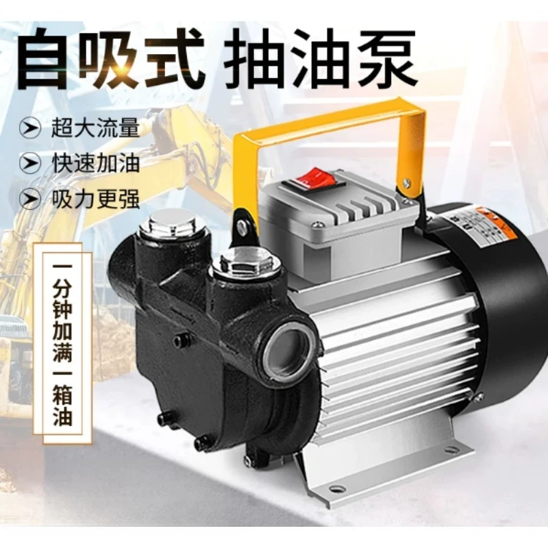 550 Watts 220 Volts Self-priming Gear Oil Pump, Portable Large Flow Oil Delivery Pump