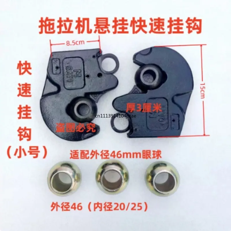 Agricultural Tractor Suspension Quick Hook Joint,  High Horsepower Tractor Automatic Buckle Quick Hitch Spare Parts