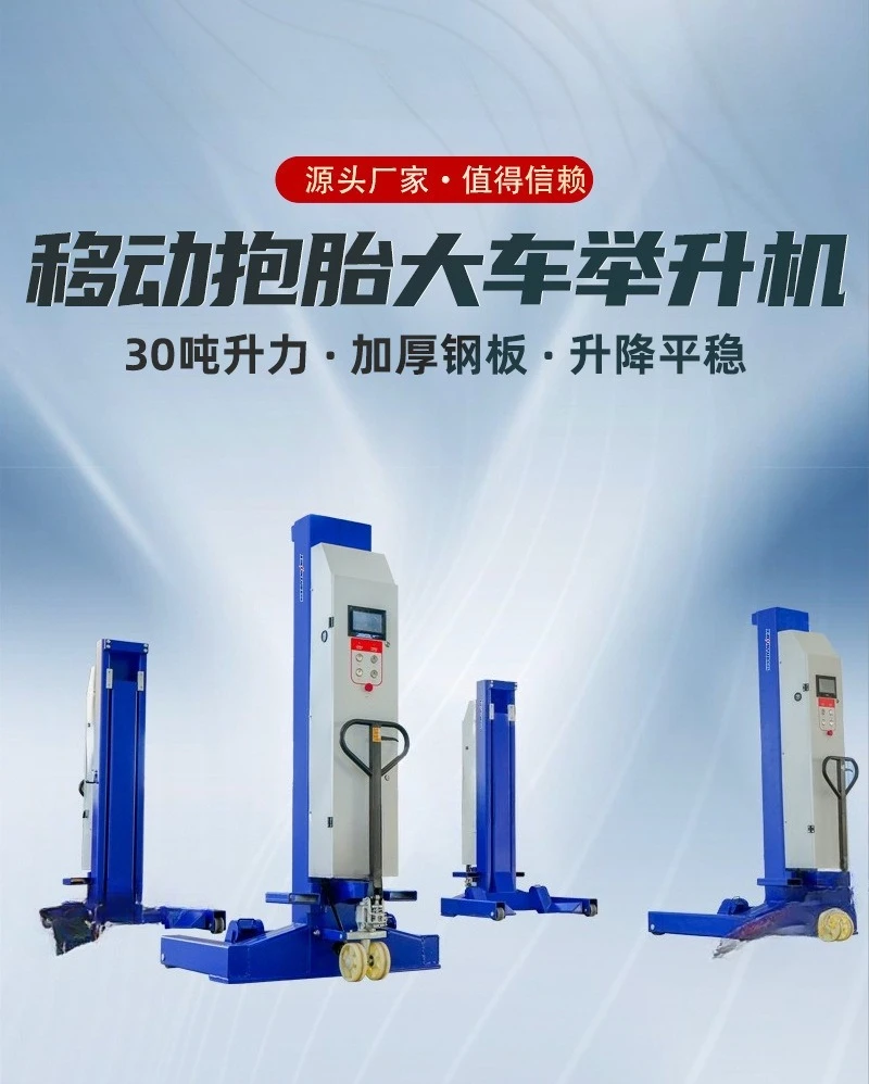 Mobile tire lift truck passenger car truck four-column lift auto repair equipment