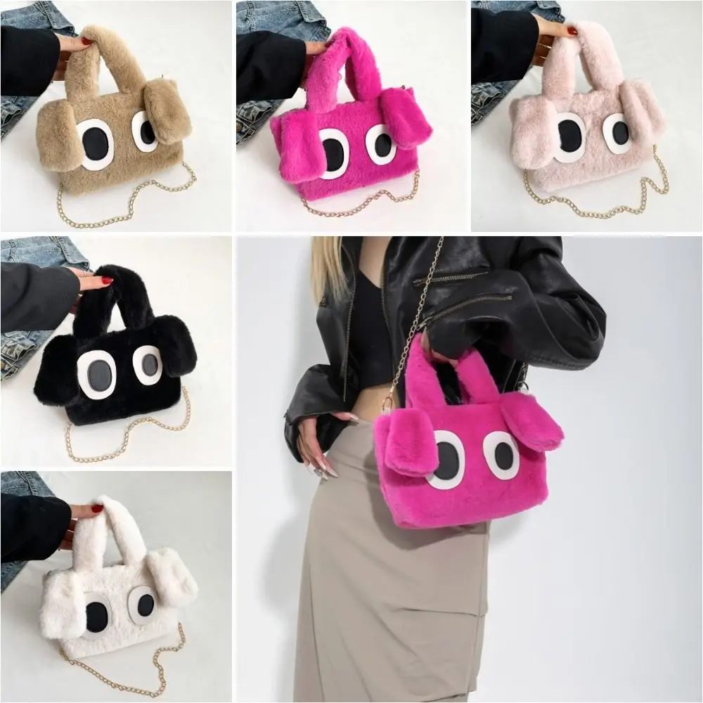 Bolsos cruzados con ojos grandes de dibujos animados para perro, bolso de mano con cadena, bolso de hombro con ojos grandes para perro, bolso cuadrado pequeño, bolso cruzado de felpa para mujer