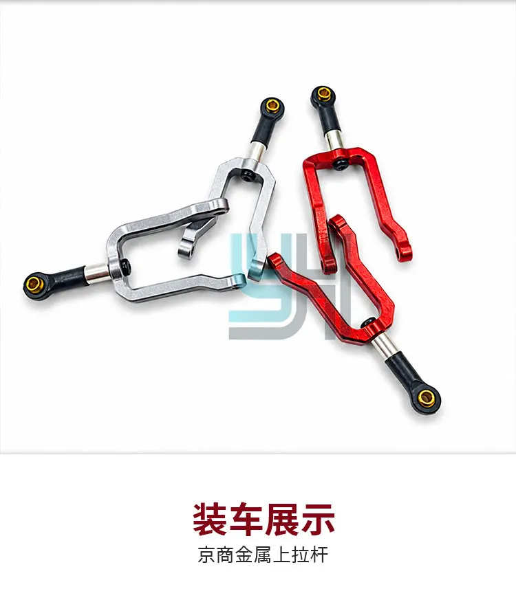 Jingshang MINI-Z Jimny 4x4 Metal Upper Pull Rod Climbing Vehicle Upgrade Parts YH Modified Pull Rod Set