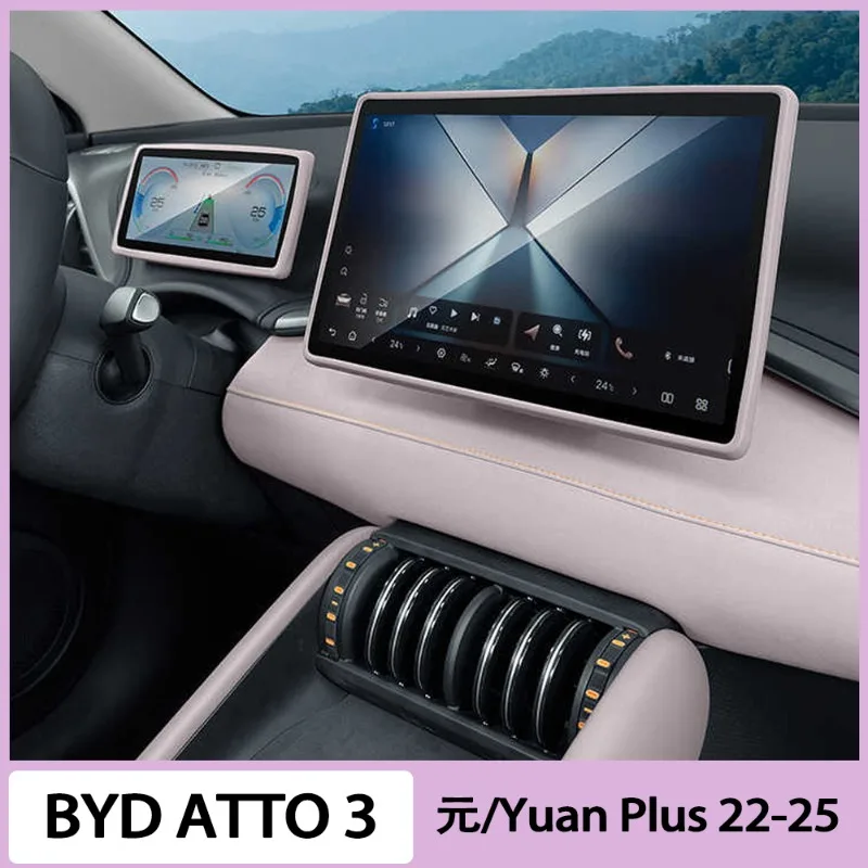 For BYD ATTO 3 Yuan Plus 2022-2025 Car Navigation Screen Frame Protector Central Control Display Silicone Car Accessories