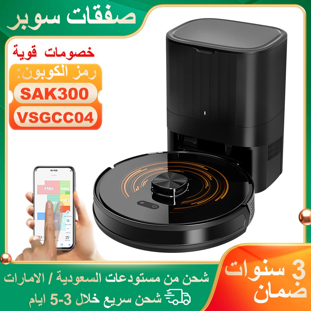 مكنسة كهربائية روبوتية ABIR K30، مع محطة تفريغ تلقائي، ومستشعر
