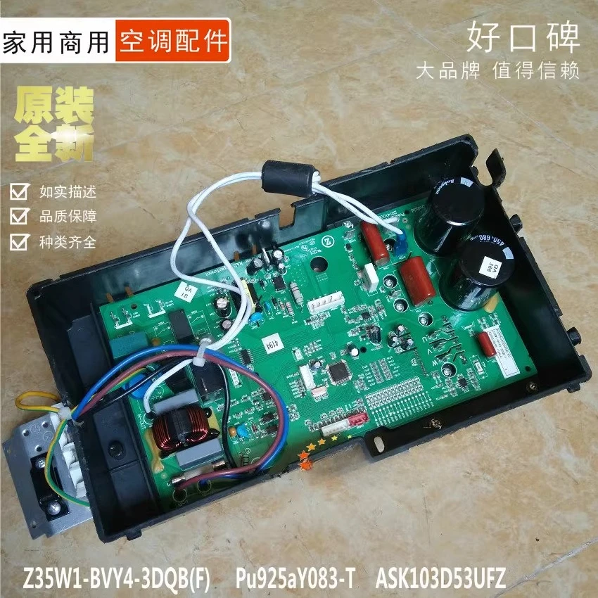 

Suitable for Z35W1-BVY4-3DQB (F) Pu925aY083-T 4194 Variable Frequency Air Conditioner External Main Board