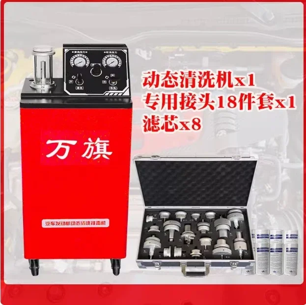 Internal cleaning equipment for automobile engines, lubrication system, circulation, internal pipeline, sludge cleaning machine