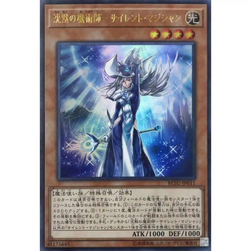 

Yugioh-японский-тихий Волшебник-RC02-JP011 Ultra редкая коллекция карт Yu-Gi-Oh (оригинальные) Подарочные игрушки