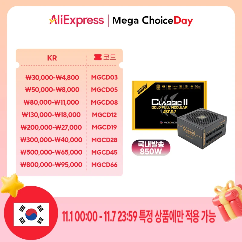 MICRONICS 850W Classic II 80PLUS Gold Full Modular ATX 3.1 PC alimentatore per Computer