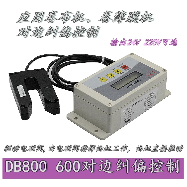 Edge-aligning device U-shaped fabric inspector Edge-aligner, photoelectric deviation correction DC deviation correction sensor