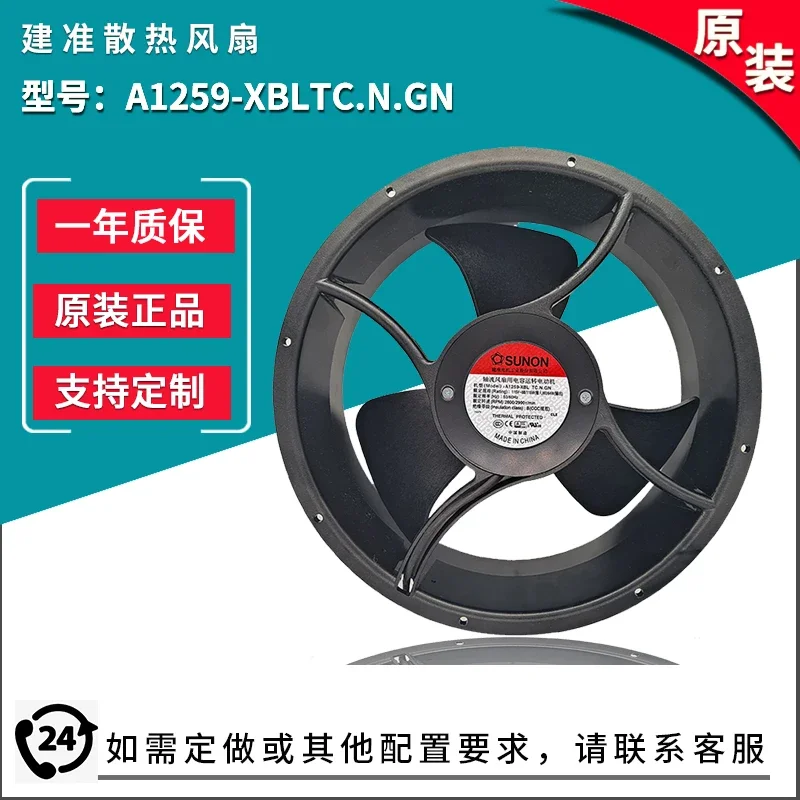 A1259-XBL TC. N. GN 115V 2900rpm air volume 870cfm built quasi cooling large-size fan