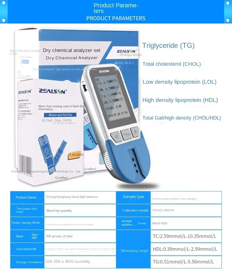 เครื่องวิเคราะห์ไขมัน4 in 1 TC HDL-C TG LDL-C trocken Chemie