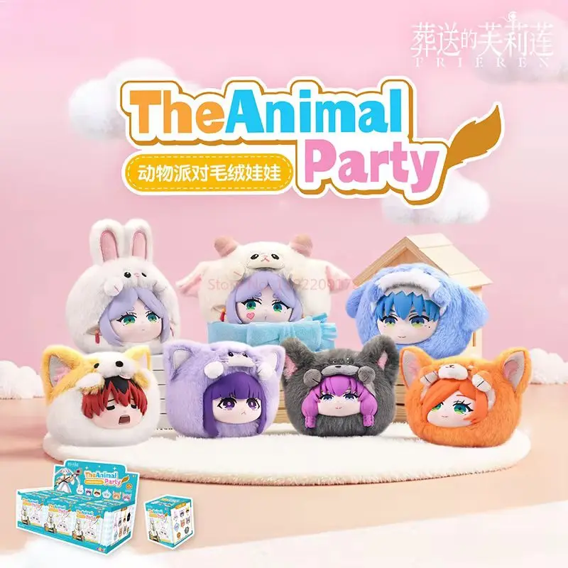 Anime Peripheral Funeral Florian Animal Party Cute Doll Blind Box Doll Bag Pendant Doll Girl Gift Keychain Trendy Toy Cartoon