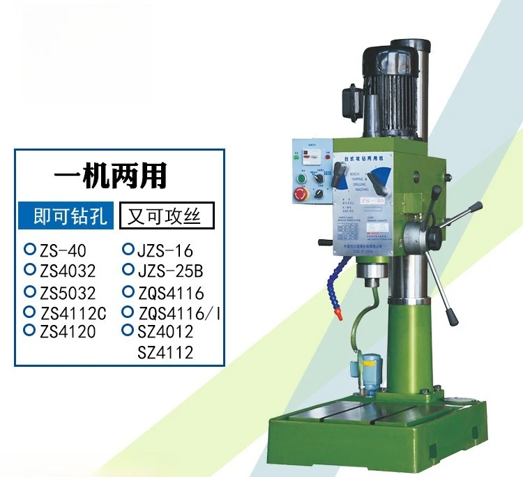 Drilling and Tapping Integrated Machine Drilling and Tapping Dual-purpose Machine Tool 380V Benchtop Drill ZS4112CZS4120