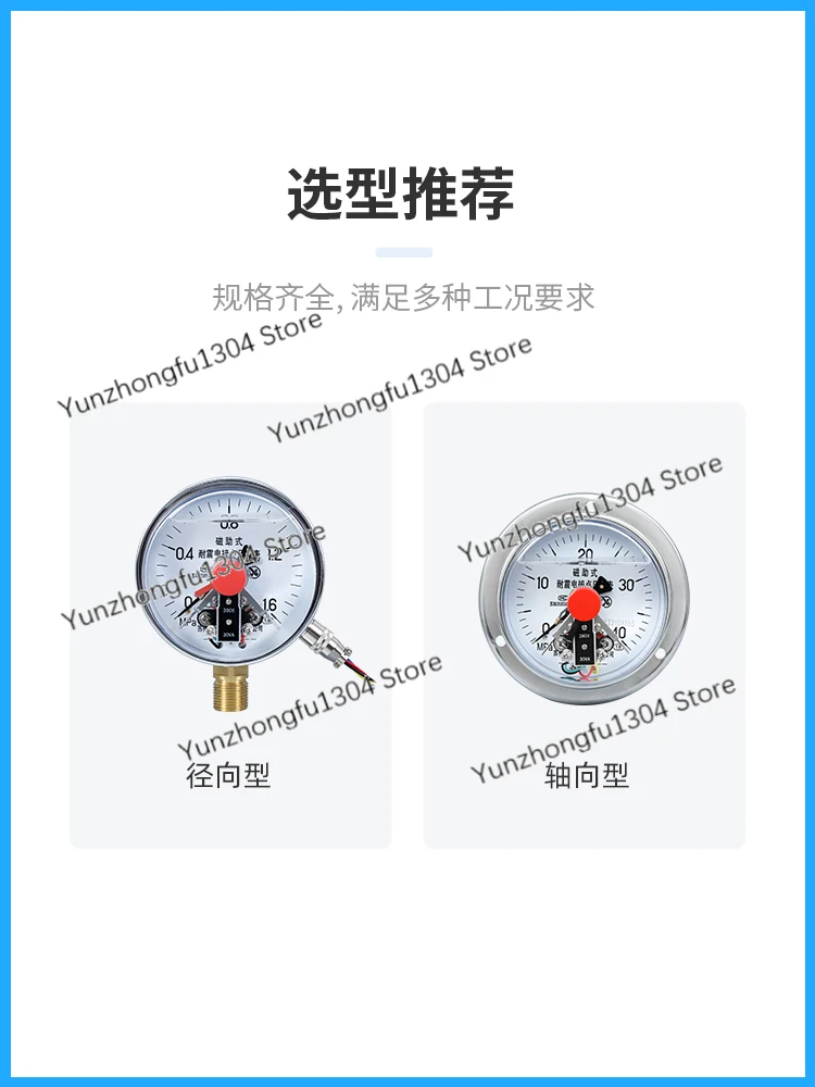 YNXC-100ZT 40MPa Seismic Axial Magnetic Assisted Electric Contact Pressure Gauge