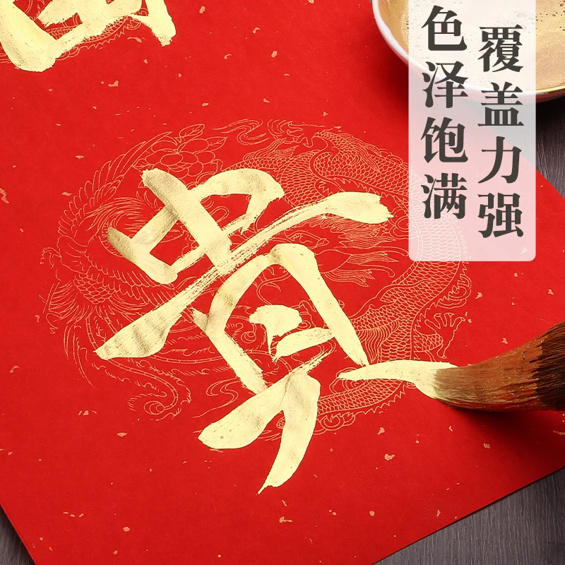 Yidege caligrafía china para artista, tinta líquida de color dorado y plateado, Sumi para práctica, pincel, pintura, letras, obras de arte tradicionales