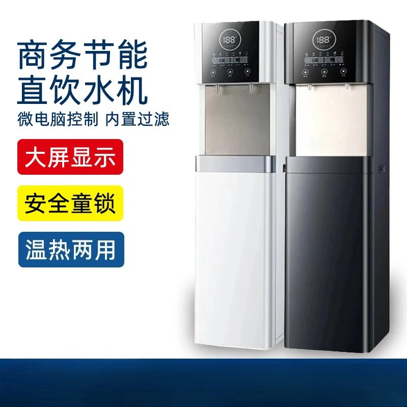 Commercial water dispenser Household water purifier Automatic intelligent hot and cold new pipeline machine