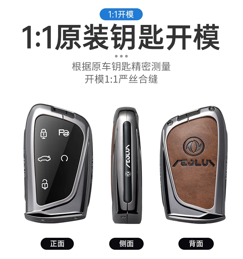 Auto Zink-legierung Leder Auto Schlüssel Fall Abdeckung Halter Für Dongfeng Fengshen Aeolus G59 GS EV500 DFSK Auto Dekorationen – Detail 9