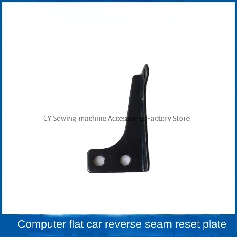 1PCS Original Reset Plate Seat Reset Plate Reverse Send Tension Spring Plate Fixed Plate for Computer Lockstitch Swing Machine