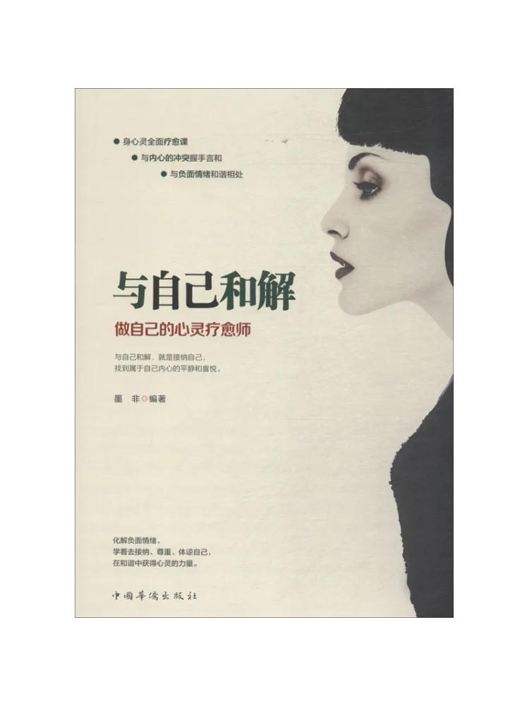 

Book-Winshare Reconcile With Yourself and Be Your Own Spiritual Healer