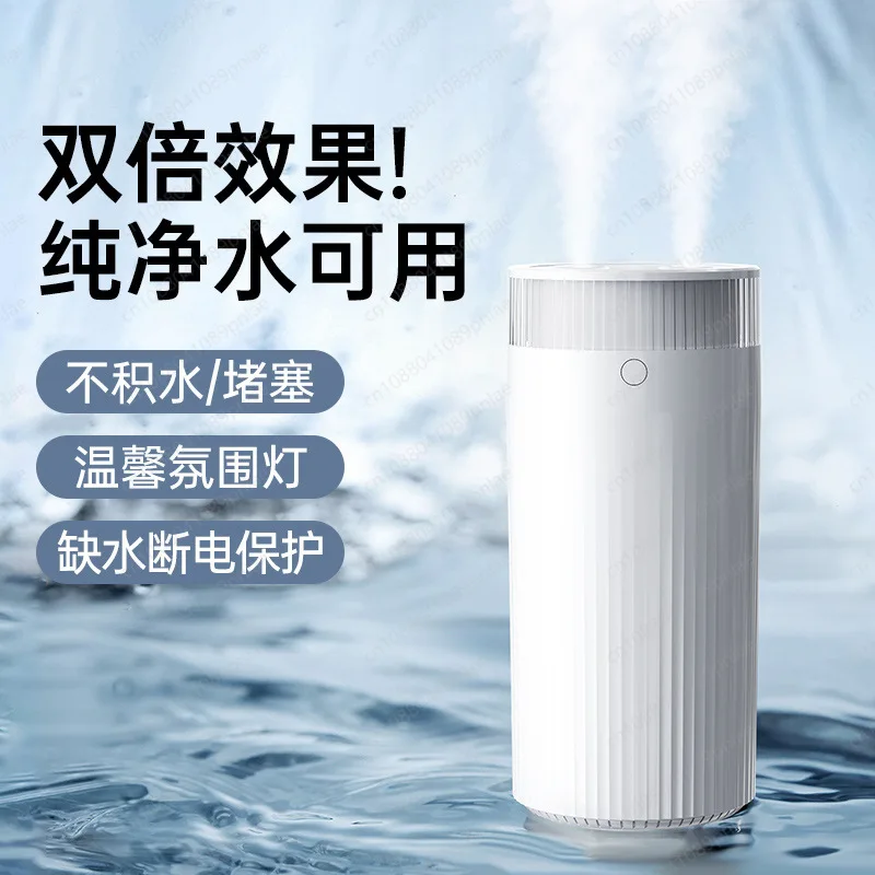 New Dual Spray USB Humidifier Rechargeable Large Mist Night Light Small Desktop for Home Office Bedroom
