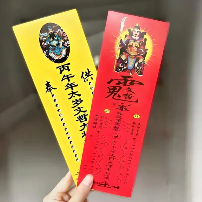 10 قطعة بطاقات تميمة تاي سوي الصينية التقليدية الثروة والكنز الرموز فنغ شوي الصلاة وطرد الأرواح الشريرة 2026 ديكور المنزل الحصان #2