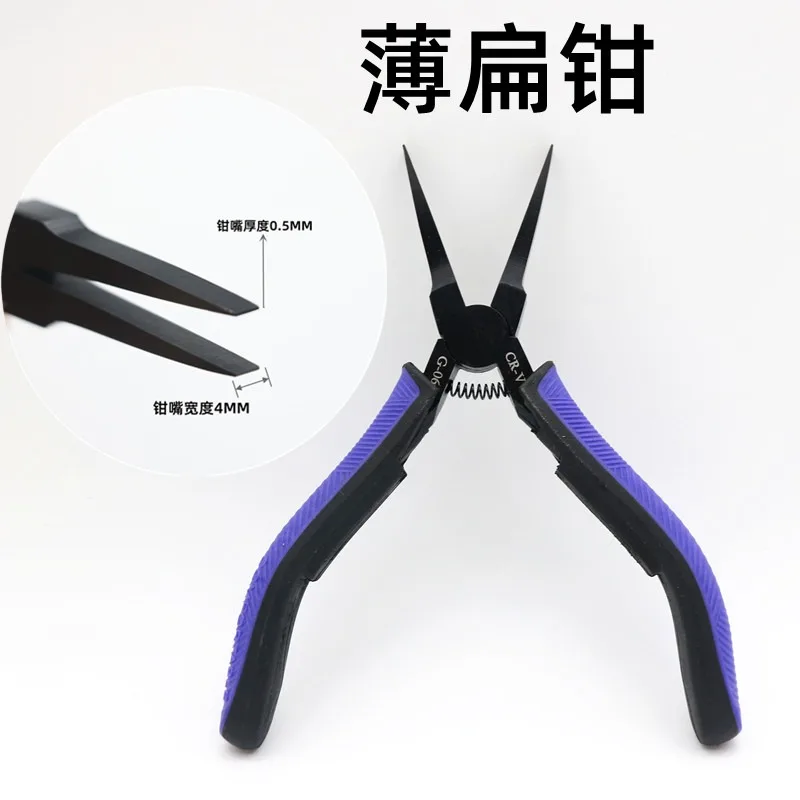 Flat Nozzle Toothless Flat Mouth Pliers Corrosion Sheet Toothless Flat Mouth Pliers Jewelry Pliers