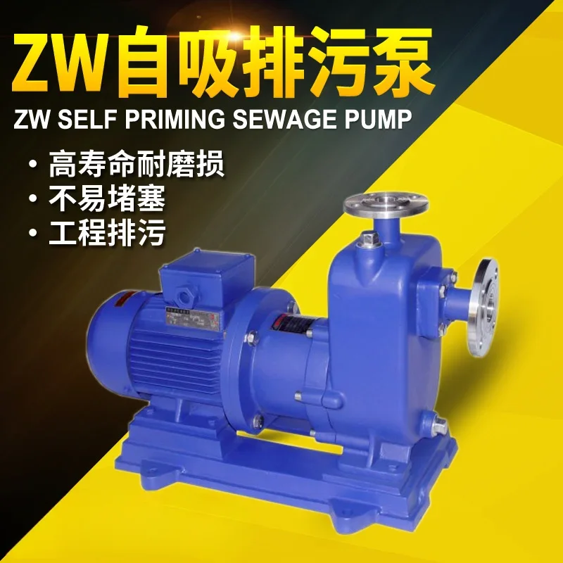 Large flow rate 50 ZW 10 - 20-2.2 kw split type direct connection stainless steel sewage self-priming pump