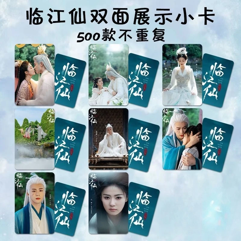 8 unid/set Zeng Shunxi Bai Lu HD cartel TV Feud Bai Jiusi Hua Ruyue Drama Stills tarjetas redondas pequeñas impresas de doble cara