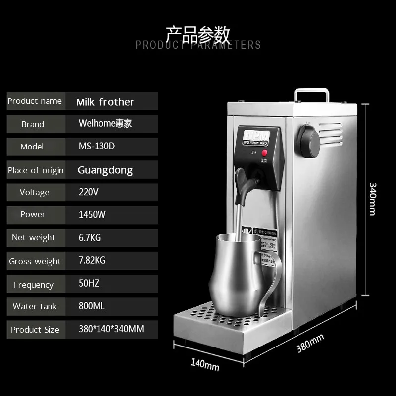 WPM -MS-130D Steam Milk Frother Home Commercial Profession Pumped Steam Engine Tea Shop Beverage Heating Coffee Bubble 1450W