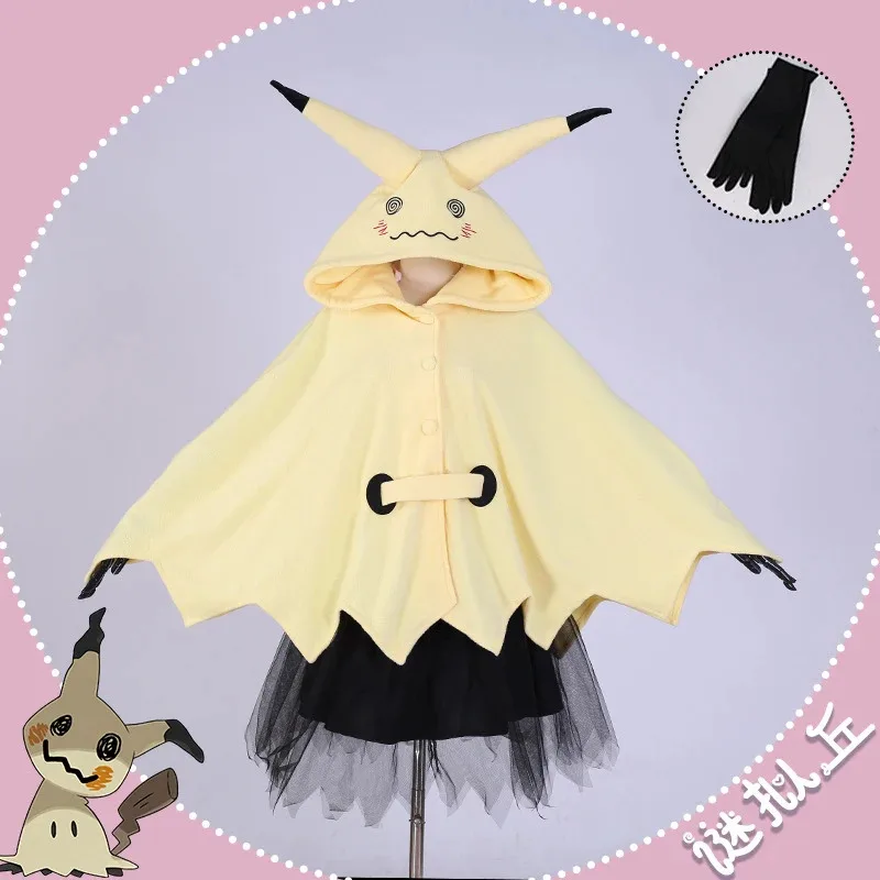 qa156Mimikyu Косплей Костюм Аниме Мультфильм Костюм Милая Женская Пижама Хэллоуин Карнавальное Вечернее Платье Плащ Для Взрослых Девочек