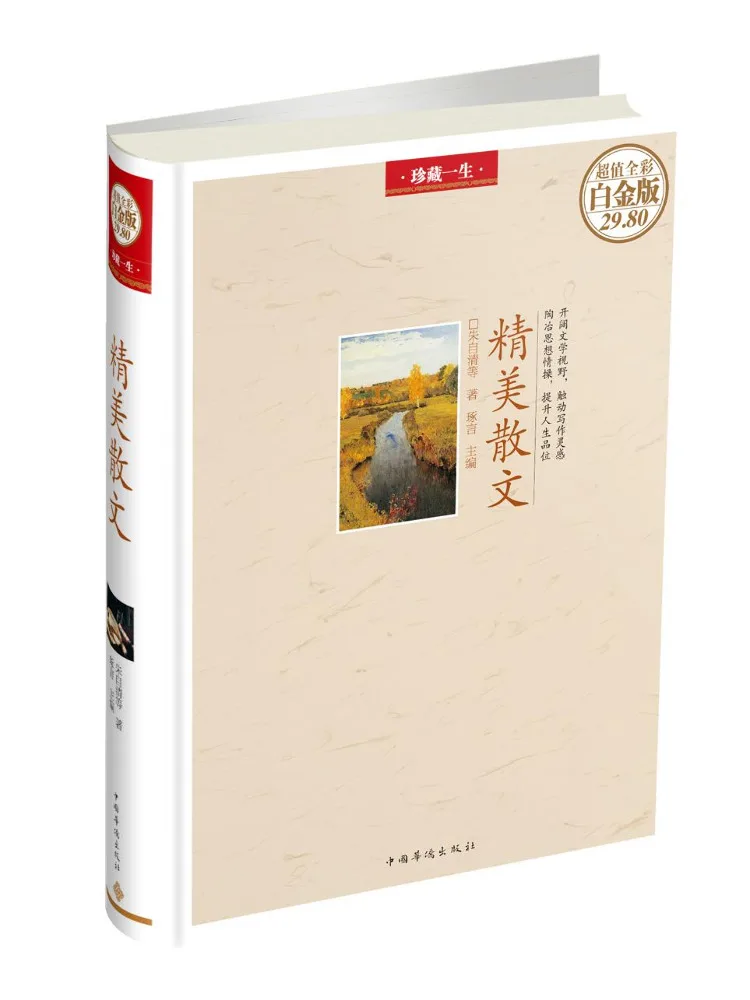 

Book-Winshare Exquisite Prose