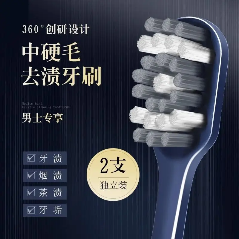 Toothbrush with medium-hard bristles for men, specially designed to remove tobacco stains and yellow teeth and clean the mouth