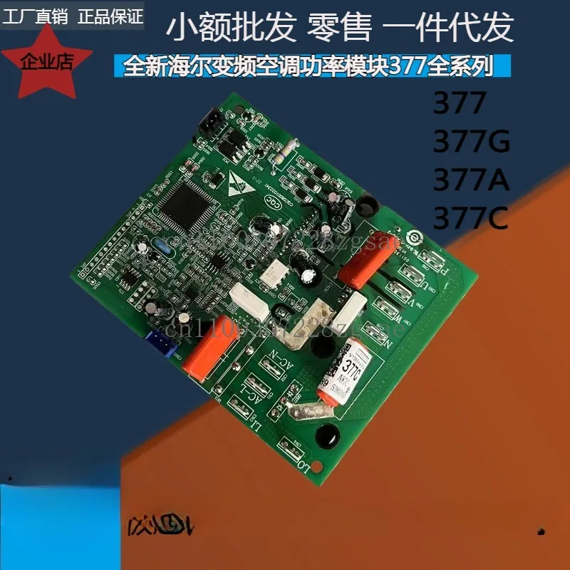 Air conditioning power module 223/328/052/352/258/377 full series inverter board module board/spot
