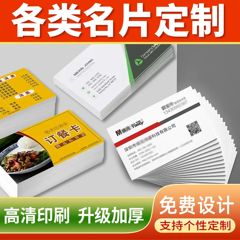 Customized Business Cards Custom Business QR Code Irregular Transparent PVC High-end Stamping Business Cards Coated Paper C