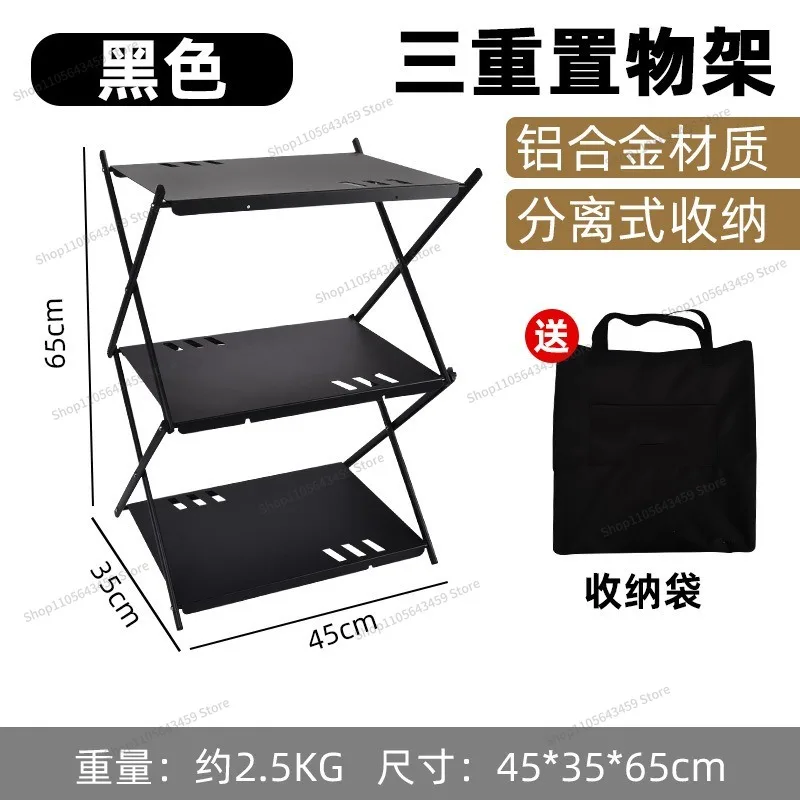 Outdoor camping three-layer splicing table camping dinner aluminum alloy lightweight folding storage stall barbecue grill