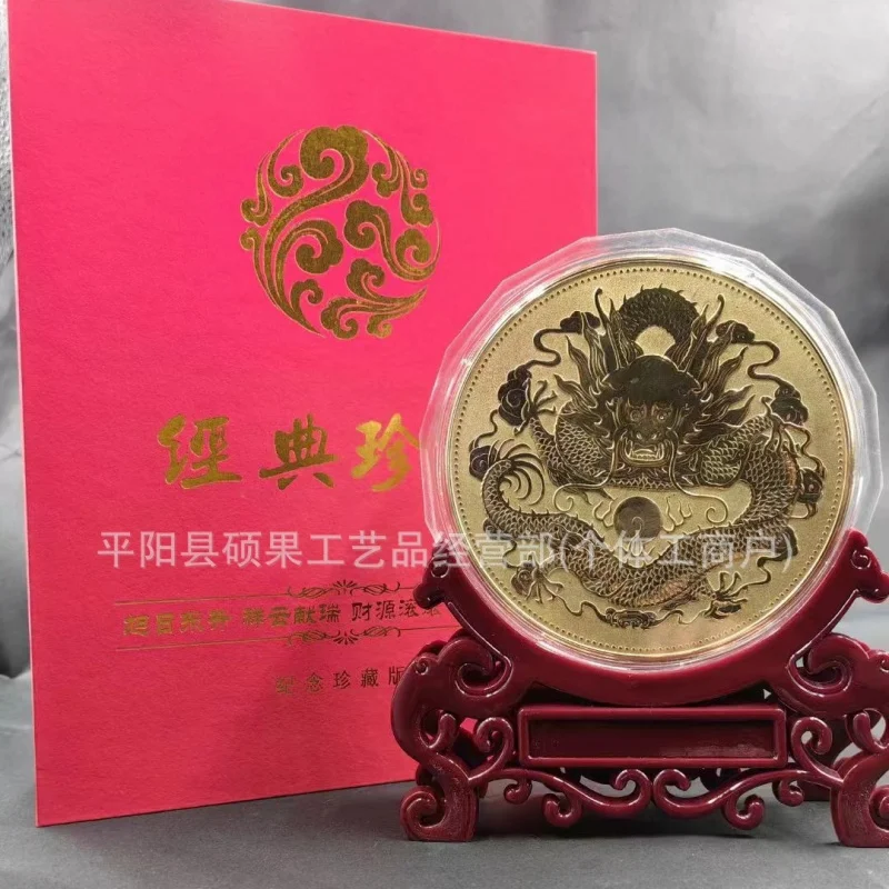 

Fashion Dragon Wall Nine Dragon Walls 1.0kg Commemorative Medal Dragon you gold coins Live Streaming Gold Coin Ornaments Meeting