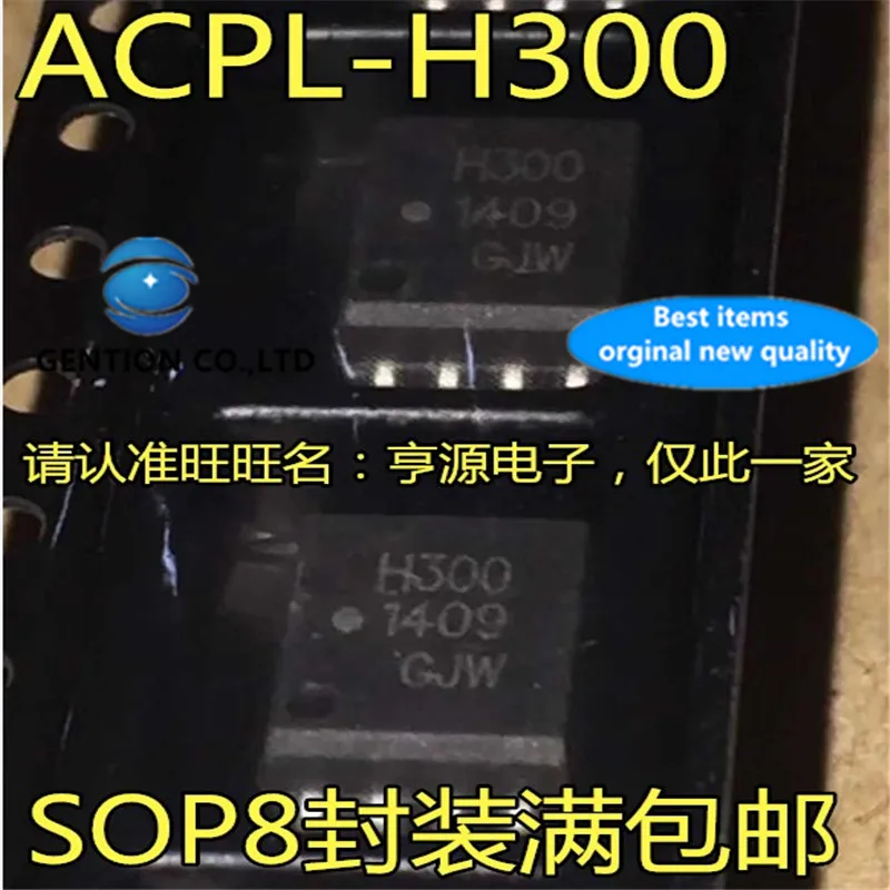 

10 шт. ACPL-H300 Silkscreen H300 SOP8 Оптопара в наличии 100% новый и оригинальный