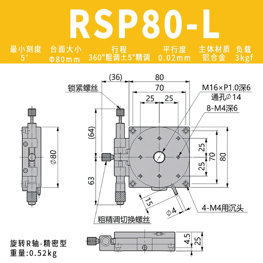 Imagem -06 - Eixo de r 80 mm Rsp80-l 360 Graus de Alta Precisão Giratória Mesa Deslizante Mesa Ângulo Manual Ajuste Plataforma Micrômetro Óptico