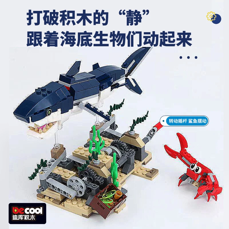 DECOOL 3in1 Creative Series Marine Animal Shark Building Blocks Squid Great White Shark Bricks Toys For Children Boy Kids Gifts