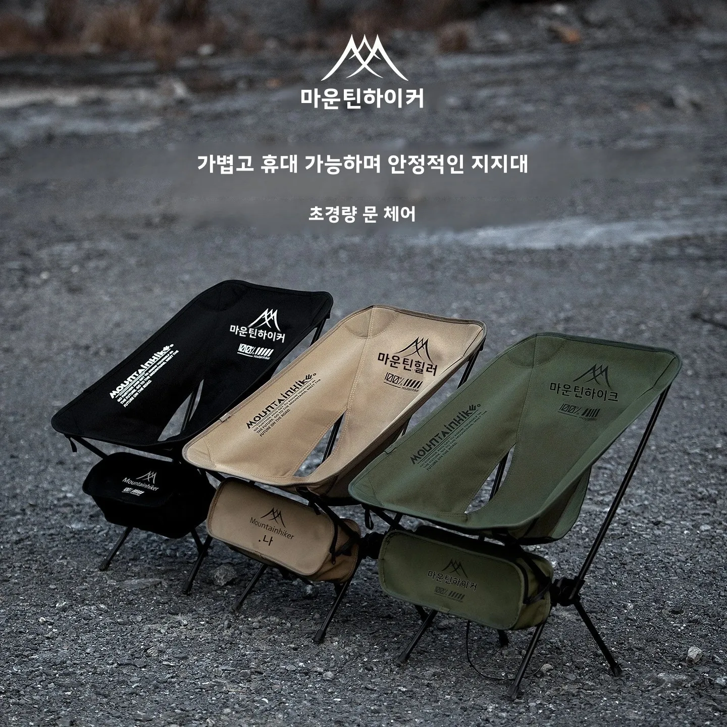 Mountainhiker Utral…