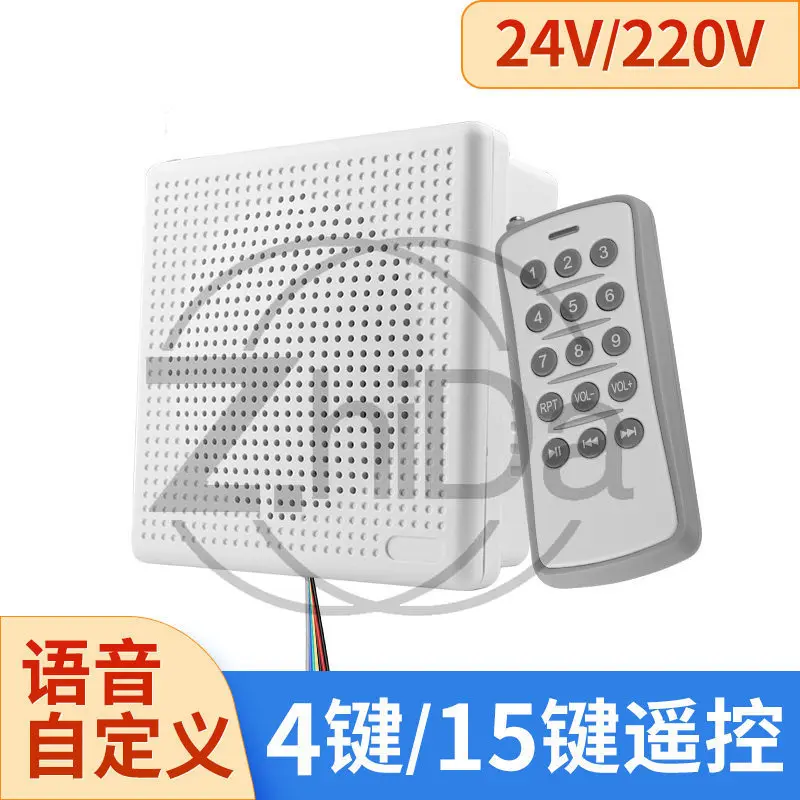 YX‑04B Wireless Remote Voice Prompt Player, 433MHz Remote Control Audio Announcer, Custom Industrial Voice Announcement Speaker